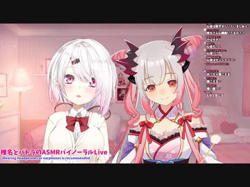 周防パトラと椎名唯華の心音