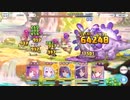 【プリコネR】27-14 ☆1キャラ縛り【☆3クリア】
