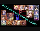 【VOICEROID実況＆ランセレ編成】男女同数アイギス＋【リベンジ＆アペンド編その６】
