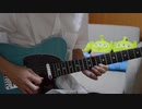 ひとり旅 （short ver）‐ Guitar Cover／ 瀬名航 feat.鎖那