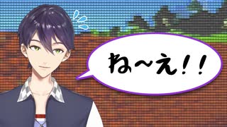 【トガクラ】剣持刀也「ね〜え！！」まとめ