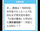 【刀剣乱舞自由研究】もしみんなに中二病な逸話が付いたら【診断メーカー】