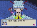 【実況】『銀河お嬢様伝説ユナ FINAL EDITION』をはじめて遊ぶ part18