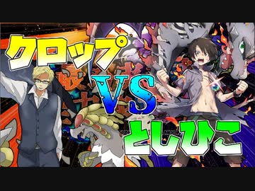 【ポケモンUSM】極リアルマネーで最強実況者全力決定戦【VSとしひこ】