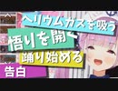 【バーチャルカイジ】ガチャの闇に飲まれ完全におかしくなってしまった湊あくあ