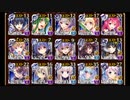【biimシステム解説】第三回人気闘兵決定戦　強襲ミッション【イベ白限定王子なし】