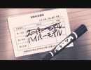 ランウェイで笑って　アニメ化記念　PVMAD