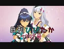 日刊ひびたか第1792号 「9:02pm」