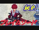 【実況】最高難易度でイースセルセタの樹海改の物語を全力で楽しむ part32