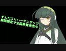 【ボイロ実況】ゼノンザード：リプレイ