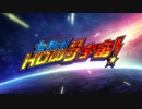 【七月半】How哥宇宙 (Official Music Video)