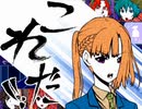 【実況】私が生き残るために．．．【part12】