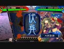 【三国志大戦】双無の時間　第175回　十三州