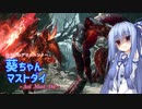 【DMC5】ゆるふわデビルハンター葵ちゃんマストダイ　MISSION11【VOICEROID実況】