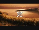 かまいたちの夜２～番外編～【陰陽篇】#22