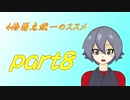 【ポケモンUSM】4倍弱点統一のススメ part8