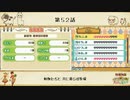 【プレイ動画】第５２話『動物たちと共に暮らす牧場』【3つの里の大切な友だち】