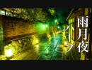 幻想的な世界に浸る、癒し音楽【作業用・睡眠用BGM】