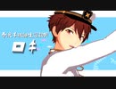 【MMDあんスタ】色々な衣装でロキ【守沢千秋誕2019】