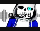 【MMDUndertale】Discord (Remix)