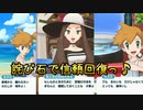 【実況】ポケモンマスターズ～詫び石で信頼回復っ♪～
