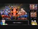 昔ながらの隙なき栄光 15回目（八州