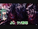 DMC5　トロコンずん子のHAH　Sランク攻略　M１２