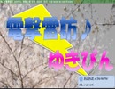 #S19【朗読】桜の季節に起こる事件。常識なんて通用しない。『死月妖花～四月八日～』