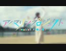 【視線を感じながら】DEEP BLUE SONG【踊ってみた】