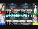 ポンコツをさらす神聖超ヘルエスタ大帝国
