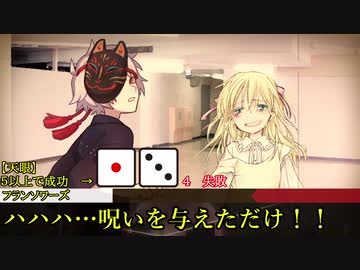 【シノビガミ】晴らせぬ恨み・晴れぬ過去part2【ゆっくりTRPG】