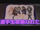 タミフルカバディR座談会19　普通の座談