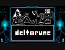 [Deltarune Chapter1]新たな地底世界を体験する Part.7