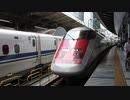 E926形「East-i」本線検測　東京発車