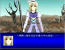 偽りの神話 プレイ動画Part21「Aエンディング・ティタノマキアー」【RPGツクール2000】