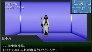 ビビリ迷走ニートの『真・女神転生VX』珍道中　字幕で実況？　プレイ　２周目　Part-015