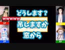 リゼ「(りりむを)どうします？吊しますか？窓から」