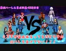 (KOF'98UMOL-556日目) 最狂ハーレム育成計画