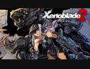 【実況】超王道RPGをもっとうるさく実況：Part111【Xenoblade2】