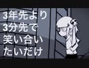 【歌ってみた】8月が嫌い / 控