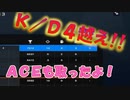 【R6S】ほとんど動いてないのにＡＣＥを取る！【RainbowSixSiege】