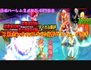 (KOF'98UMOL-557日目) 最狂ハーレム育成計画