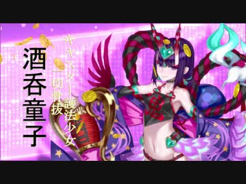 【FGO2019水着イベ高難易度】護法少女２番勝負！【単騎・特攻なし3ターン】