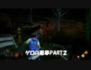 デッドバイデイライト☆バイオハザードと戦う初心者絶叫プレイPrat4☆