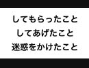 【内観】2 オトナが変わる3つの言葉 -幸せの証拠を集める-