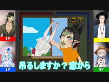 第一次ヘルエスタ窓外放擲事件