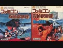 ファミコン探偵倶楽部リメイク 発表するも色々と酷すぎて非難轟々