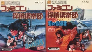 ファミコン探偵倶楽部リメイク 発表するも色々と酷すぎて非難轟々