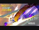 【スマブラSP：灯火の星】○○一人でラスボス撃破まで part19