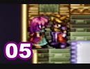 【初見実況】＃05 天地創造をのんびり実況プレイ！【SFC】